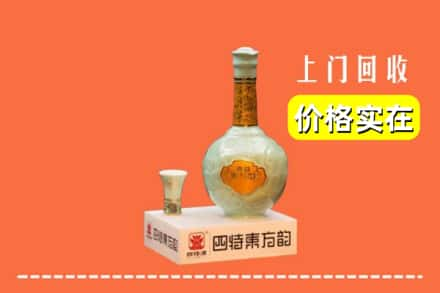 十堰市竹山回收四特酒